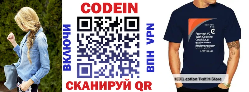 Кодеиновый сироп Lean Purple Drank  Пушкино 