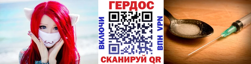 где найти Пушкино Героин хмурый