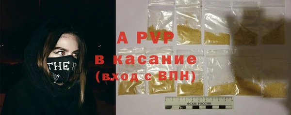 стафф Армянск