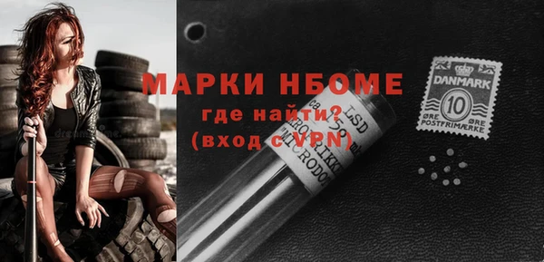 стафф Армянск