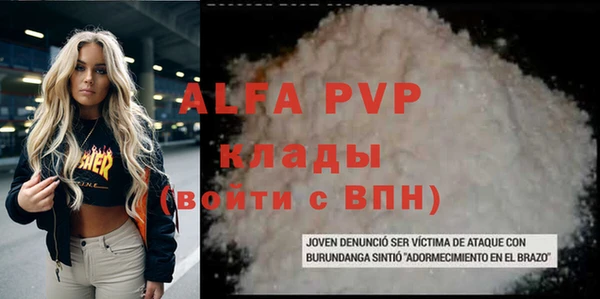 ALPHA-PVP Аркадак