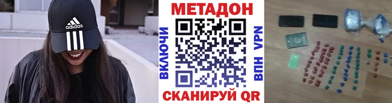 Метадон кристалл  Пушкино 